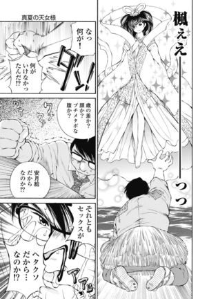 Koyoi, Tsuma ga. 1 Page #99