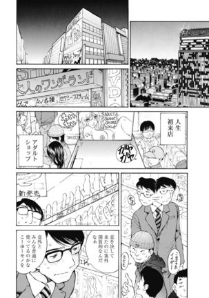 Koyoi, Tsuma ga. 1 Page #12