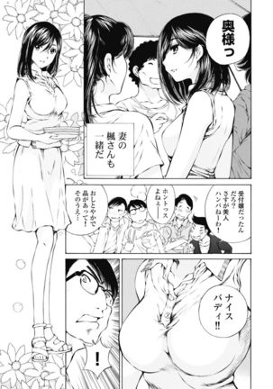Koyoi, Tsuma ga. 1 Page #63