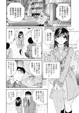 Koyoi, Tsuma ga. 1 Page #150