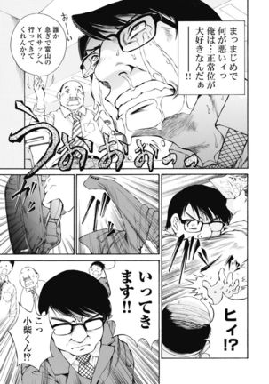 Koyoi, Tsuma ga. 1 Page #101