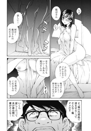 Koyoi, Tsuma ga. 1 Page #130