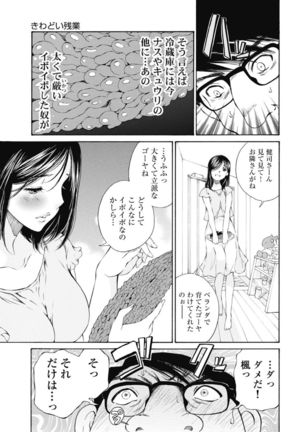 Koyoi, Tsuma ga. 1 Page #133