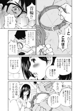 Koyoi, Tsuma ga. 1 Page #41