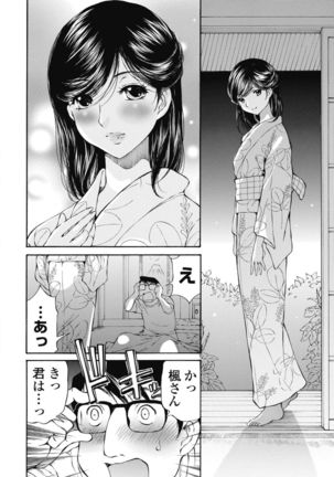 Koyoi, Tsuma ga. 1 Page #106