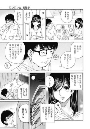 Koyoi, Tsuma ga. 1 Page #39