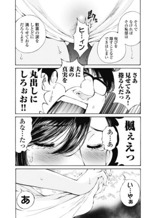 Koyoi, Tsuma ga. 1 Page #81