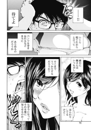 Koyoi, Tsuma ga. 1 Page #72