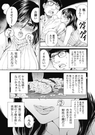 Koyoi, Tsuma ga. 1 Page #159
