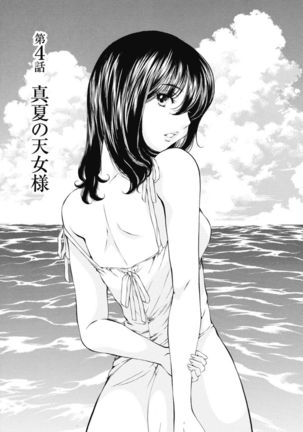 Koyoi, Tsuma ga. 1 Page #91