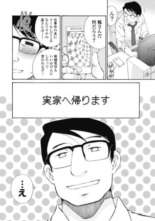 Koyoi, Tsuma ga. 1 Page #96