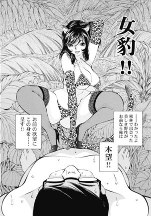 Koyoi, Tsuma ga. 1 Page #160