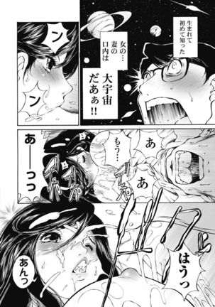 Koyoi, Tsuma ga. 1 Page #28