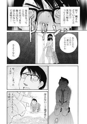 Koyoi, Tsuma ga. 1 Page #98
