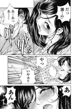 Koyoi, Tsuma ga. 1 Page #19