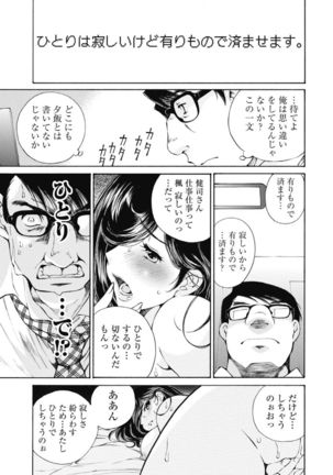 Koyoi, Tsuma ga. 1 Page #129