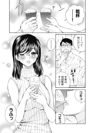 Koyoi, Tsuma ga. 1 Page #147