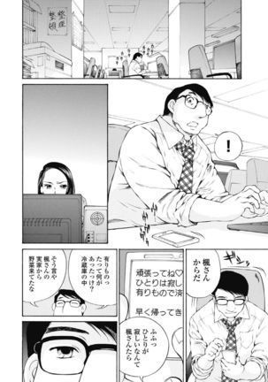 Koyoi, Tsuma ga. 1 Page #128