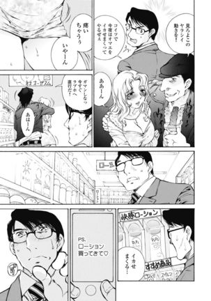 Koyoi, Tsuma ga. 1 Page #13