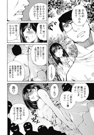 Koyoi, Tsuma ga. 1 Page #76