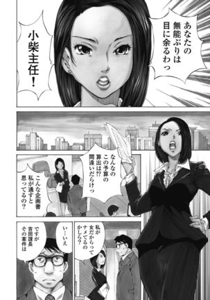 Koyoi, Tsuma ga. 1 Page #122
