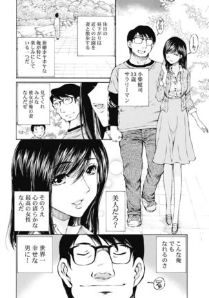 Koyoi, Tsuma ga. 1 Page #34