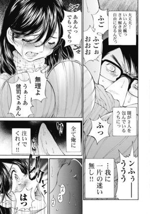 Koyoi, Tsuma ga. 1 Page #169