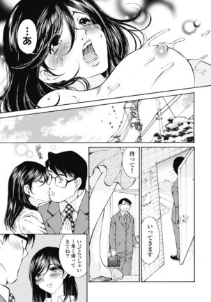 Koyoi, Tsuma ga. 1 Page #31