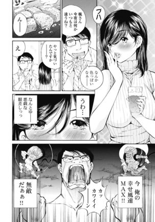 Koyoi, Tsuma ga. 1 Page #154
