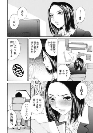 Koyoi, Tsuma ga. 1 Page #134