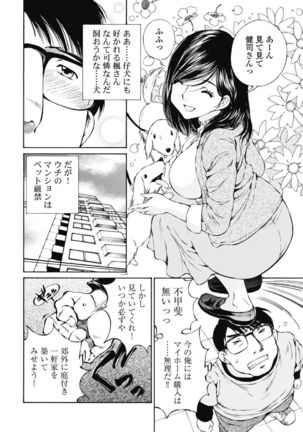 Koyoi, Tsuma ga. 1 Page #36