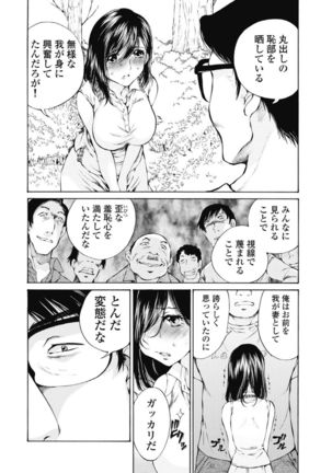 Koyoi, Tsuma ga. 1 Page #78