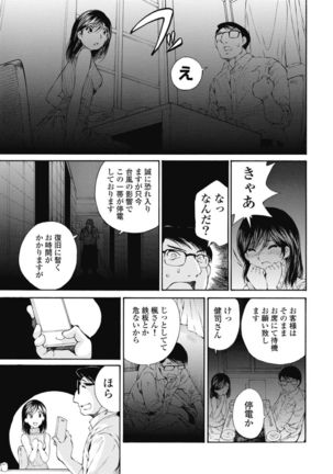 Koyoi, Tsuma ga. 1 Page #155