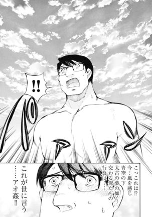 Koyoi, Tsuma ga. 1 Page #85
