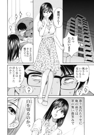 Koyoi, Tsuma ga. 1 Page #144