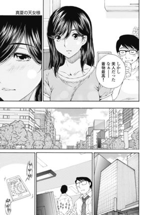 Koyoi, Tsuma ga. 1 Page #95