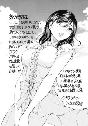 Koyoi, Tsuma ga. 1 Page #175