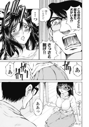 Koyoi, Tsuma ga. 1 Page #45