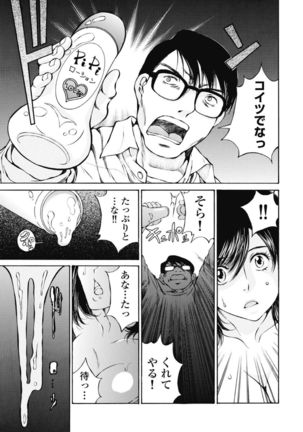 Koyoi, Tsuma ga. 1 Page #23