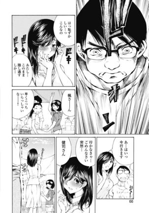 Koyoi, Tsuma ga. 1 Page #68