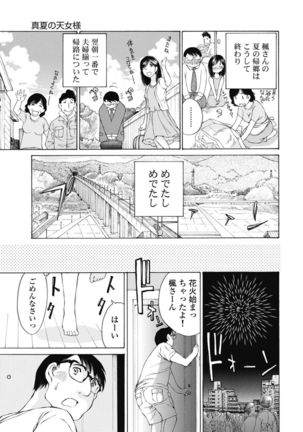 Koyoi, Tsuma ga. 1 Page #117