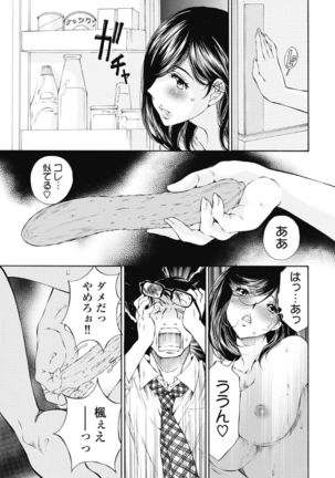 Koyoi, Tsuma ga. 1 Page #131