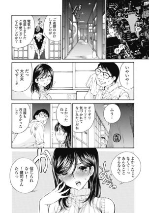 Koyoi, Tsuma ga. 1 Page #172