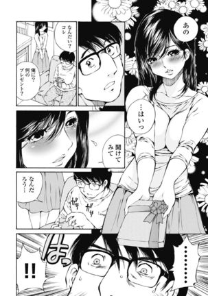 Koyoi, Tsuma ga. 1 Page #40