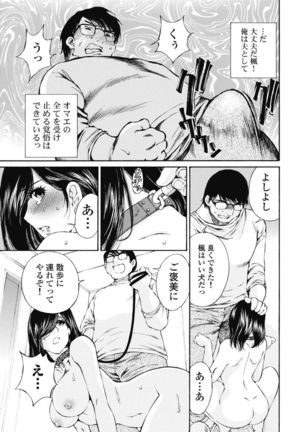 Koyoi, Tsuma ga. 1 Page #51