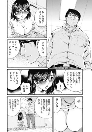 Koyoi, Tsuma ga. 1 Page #22