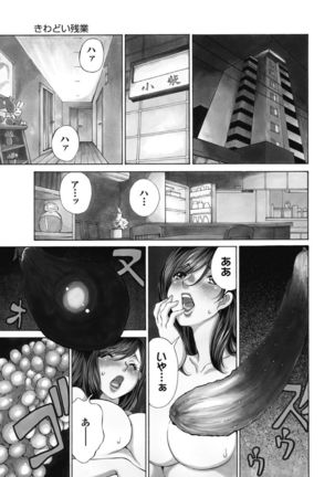 Koyoi, Tsuma ga. 1 Page #119