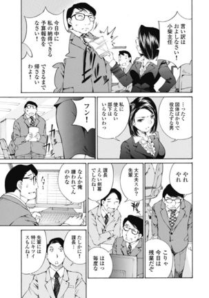 Koyoi, Tsuma ga. 1 Page #123