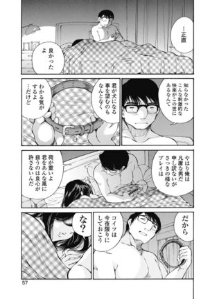 Koyoi, Tsuma ga. 1 Page #59