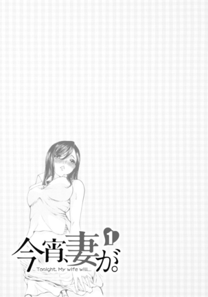 Koyoi, Tsuma ga. 1 Page #89